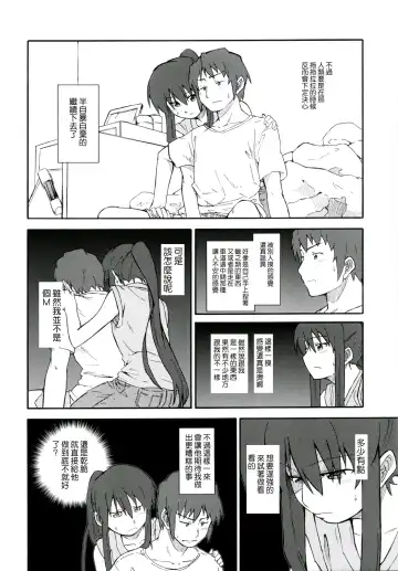 [Shun] Suzumiya Haruhi Manga Suzumiya Haruhi Kyon no Tea of Sagittarius Herb Fhentai - Page 15
