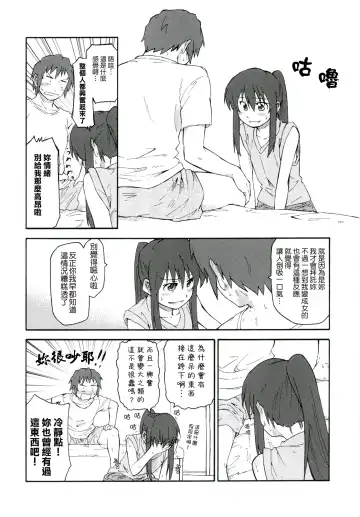[Shun] Suzumiya Haruhi Manga Suzumiya Haruhi Kyon no Tea of Sagittarius Herb Fhentai - Page 17