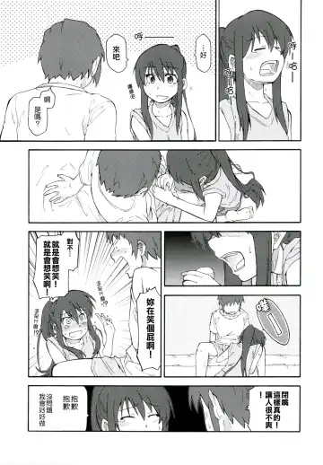 [Shun] Suzumiya Haruhi Manga Suzumiya Haruhi Kyon no Tea of Sagittarius Herb Fhentai - Page 18