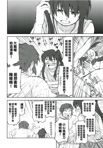 [Shun] Suzumiya Haruhi Manga Suzumiya Haruhi Kyon no Tea of Sagittarius Herb Fhentai - Page 19