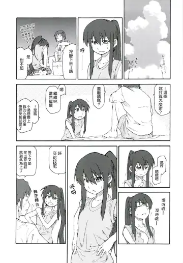 [Shun] Suzumiya Haruhi Manga Suzumiya Haruhi Kyon no Tea of Sagittarius Herb Fhentai - Page 20