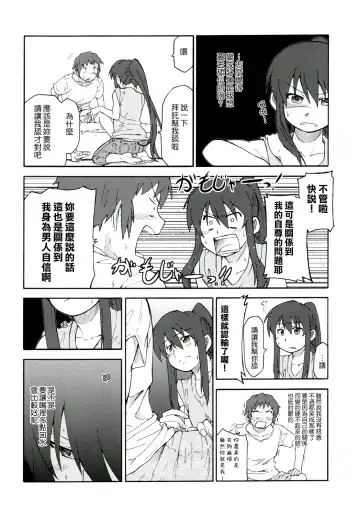 [Shun] Suzumiya Haruhi Manga Suzumiya Haruhi Kyon no Tea of Sagittarius Herb Fhentai - Page 21