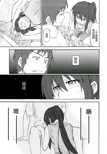 [Shun] Suzumiya Haruhi Manga Suzumiya Haruhi Kyon no Tea of Sagittarius Herb Fhentai - Page 22