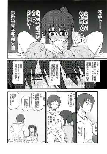 [Shun] Suzumiya Haruhi Manga Suzumiya Haruhi Kyon no Tea of Sagittarius Herb Fhentai - Page 23