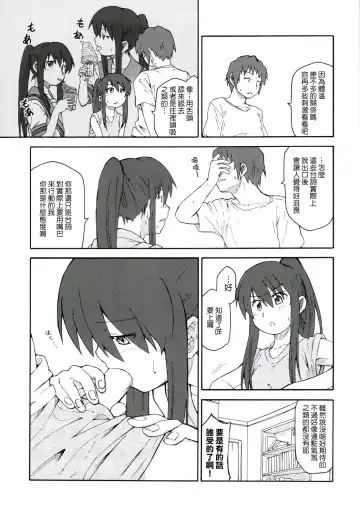 [Shun] Suzumiya Haruhi Manga Suzumiya Haruhi Kyon no Tea of Sagittarius Herb Fhentai - Page 24