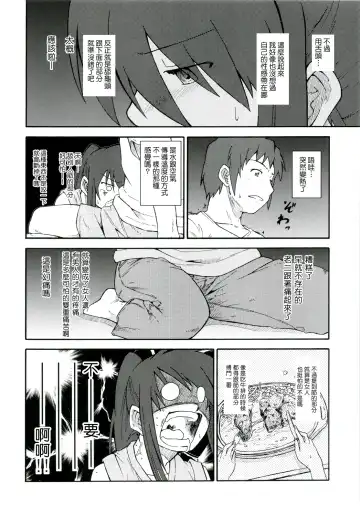 [Shun] Suzumiya Haruhi Manga Suzumiya Haruhi Kyon no Tea of Sagittarius Herb Fhentai - Page 25
