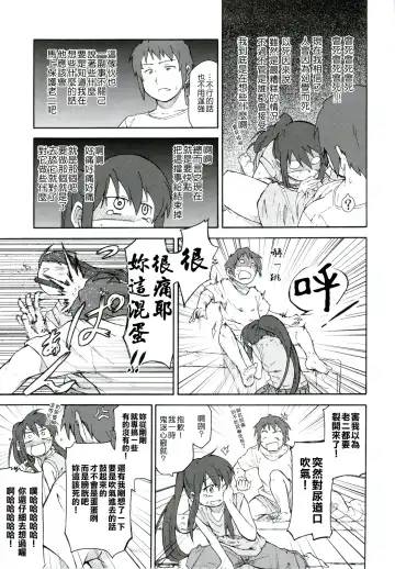 [Shun] Suzumiya Haruhi Manga Suzumiya Haruhi Kyon no Tea of Sagittarius Herb Fhentai - Page 26
