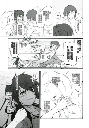 [Shun] Suzumiya Haruhi Manga Suzumiya Haruhi Kyon no Tea of Sagittarius Herb Fhentai - Page 28