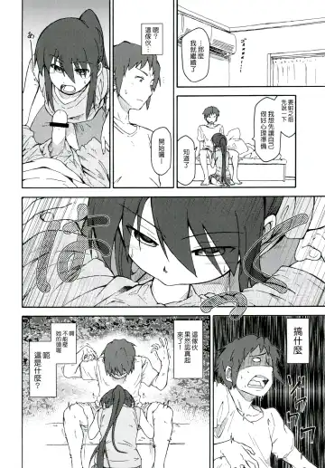 [Shun] Suzumiya Haruhi Manga Suzumiya Haruhi Kyon no Tea of Sagittarius Herb Fhentai - Page 29