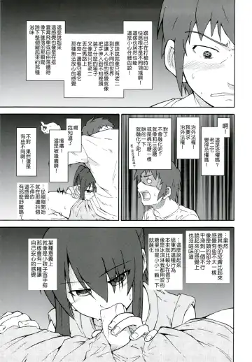 [Shun] Suzumiya Haruhi Manga Suzumiya Haruhi Kyon no Tea of Sagittarius Herb Fhentai - Page 30