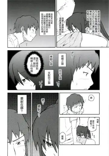 [Shun] Suzumiya Haruhi Manga Suzumiya Haruhi Kyon no Tea of Sagittarius Herb Fhentai - Page 31