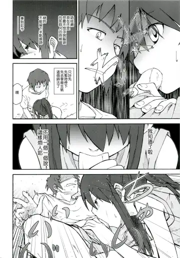 [Shun] Suzumiya Haruhi Manga Suzumiya Haruhi Kyon no Tea of Sagittarius Herb Fhentai - Page 33