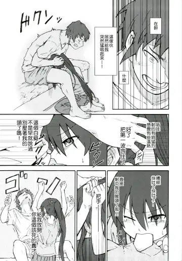 [Shun] Suzumiya Haruhi Manga Suzumiya Haruhi Kyon no Tea of Sagittarius Herb Fhentai - Page 34