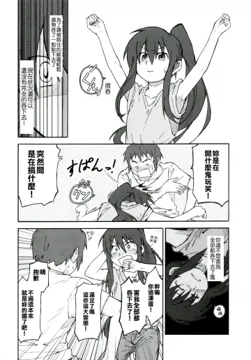 [Shun] Suzumiya Haruhi Manga Suzumiya Haruhi Kyon no Tea of Sagittarius Herb Fhentai - Page 35