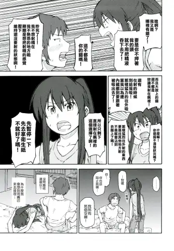 [Shun] Suzumiya Haruhi Manga Suzumiya Haruhi Kyon no Tea of Sagittarius Herb Fhentai - Page 36