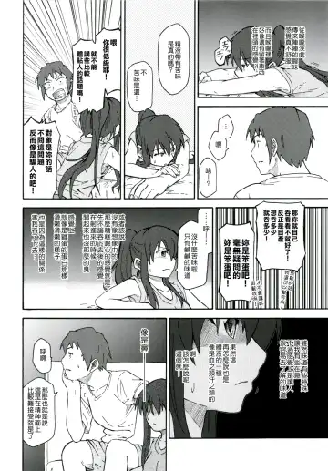 [Shun] Suzumiya Haruhi Manga Suzumiya Haruhi Kyon no Tea of Sagittarius Herb Fhentai - Page 37