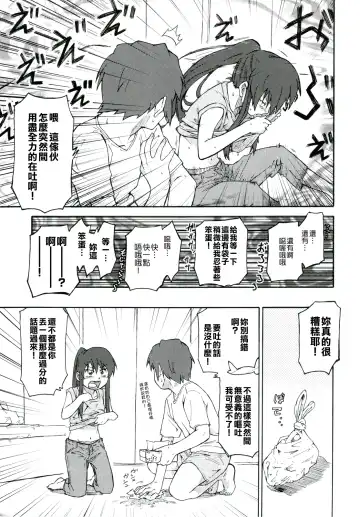 [Shun] Suzumiya Haruhi Manga Suzumiya Haruhi Kyon no Tea of Sagittarius Herb Fhentai - Page 38