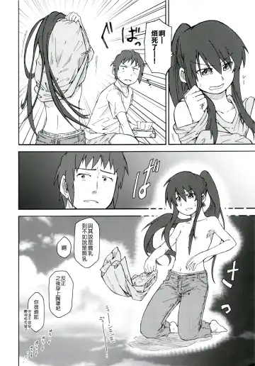 [Shun] Suzumiya Haruhi Manga Suzumiya Haruhi Kyon no Tea of Sagittarius Herb Fhentai - Page 39