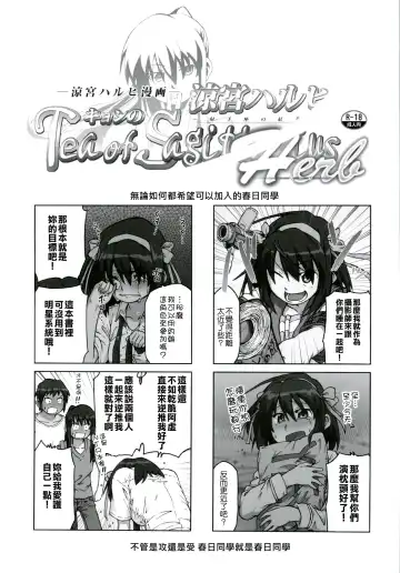 [Shun] Suzumiya Haruhi Manga Suzumiya Haruhi Kyon no Tea of Sagittarius Herb Fhentai - Page 4