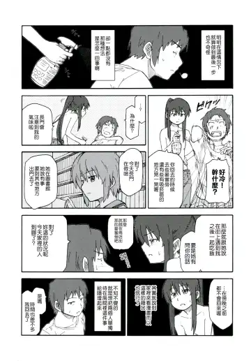 [Shun] Suzumiya Haruhi Manga Suzumiya Haruhi Kyon no Tea of Sagittarius Herb Fhentai - Page 40