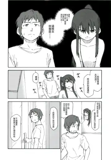 [Shun] Suzumiya Haruhi Manga Suzumiya Haruhi Kyon no Tea of Sagittarius Herb Fhentai - Page 41
