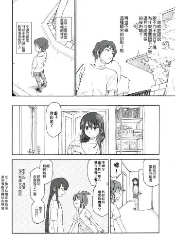 [Shun] Suzumiya Haruhi Manga Suzumiya Haruhi Kyon no Tea of Sagittarius Herb Fhentai - Page 43