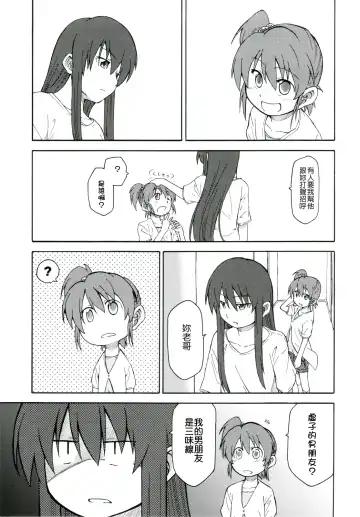 [Shun] Suzumiya Haruhi Manga Suzumiya Haruhi Kyon no Tea of Sagittarius Herb Fhentai - Page 44