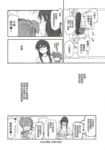 [Shun] Suzumiya Haruhi Manga Suzumiya Haruhi Kyon no Tea of Sagittarius Herb Fhentai - Page 45