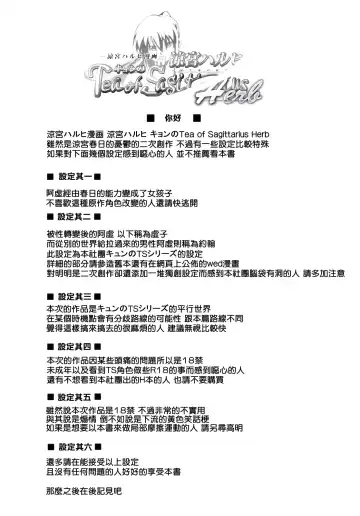 [Shun] Suzumiya Haruhi Manga Suzumiya Haruhi Kyon no Tea of Sagittarius Herb Fhentai - Page 5