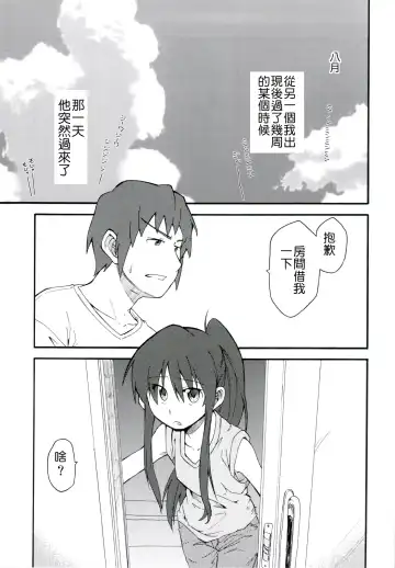 [Shun] Suzumiya Haruhi Manga Suzumiya Haruhi Kyon no Tea of Sagittarius Herb Fhentai - Page 6