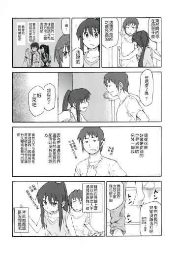 [Shun] Suzumiya Haruhi Manga Suzumiya Haruhi Kyon no Tea of Sagittarius Herb Fhentai - Page 7