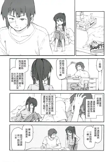 [Shun] Suzumiya Haruhi Manga Suzumiya Haruhi Kyon no Tea of Sagittarius Herb Fhentai - Page 8