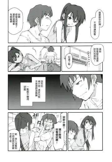 [Shun] Suzumiya Haruhi Manga Suzumiya Haruhi Kyon no Tea of Sagittarius Herb Fhentai - Page 9