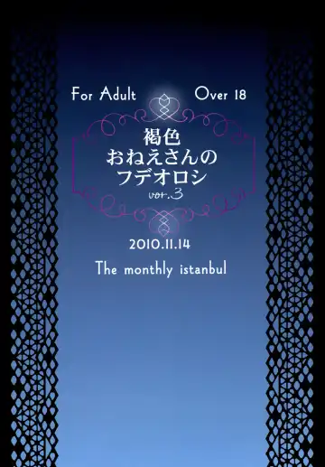 [Ahugan Sugita] Kasshoku Oneesan no Fudeoroshi Ver. 3 Fhentai - Page 28