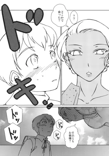 [Ahugan Sugita] Kasshoku Oneesan no Fudeoroshi Ver. 3 Fhentai - Page 6