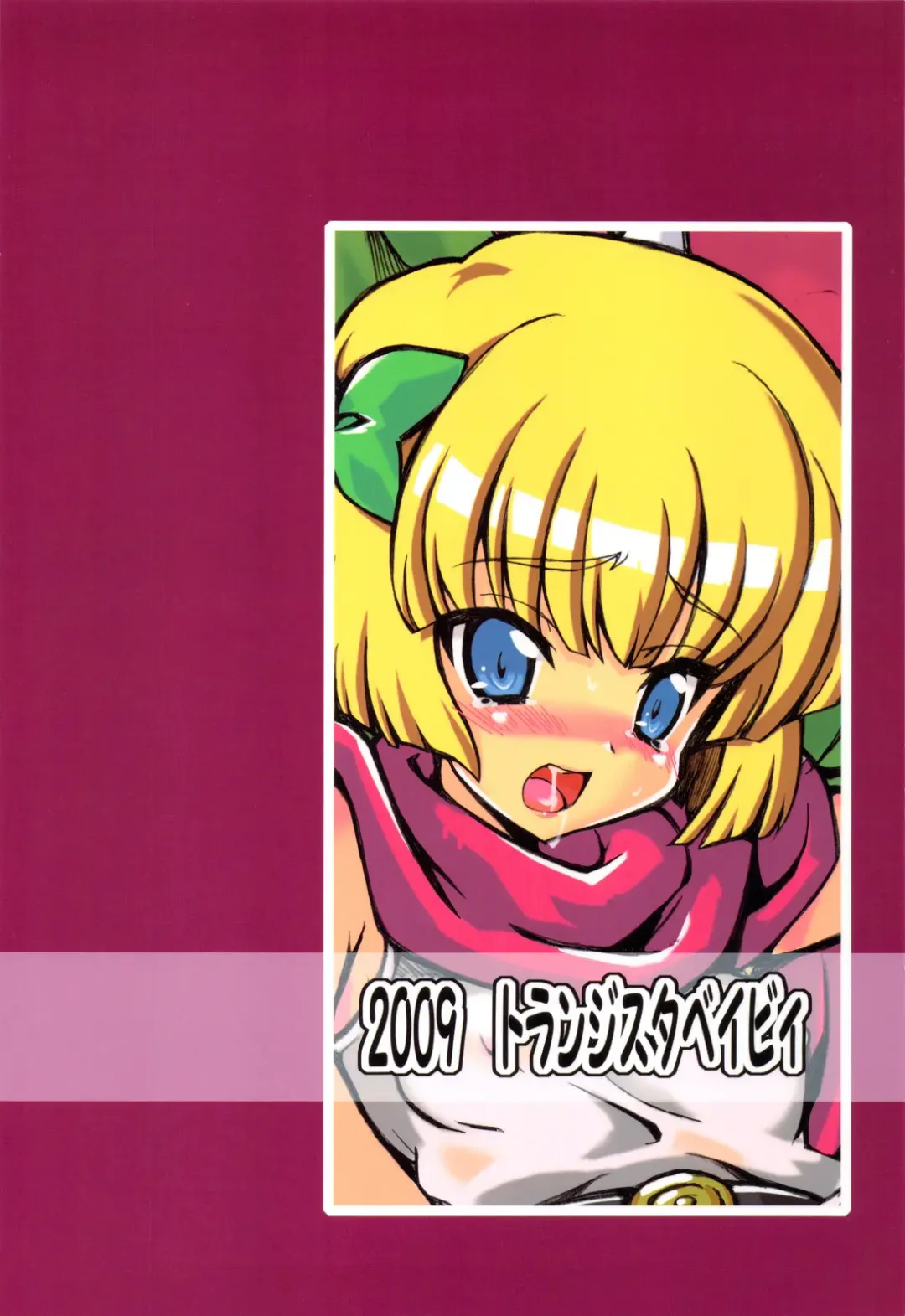 [Hata] Kettou Oujo | Duelist Princess Fhentai - Page 19