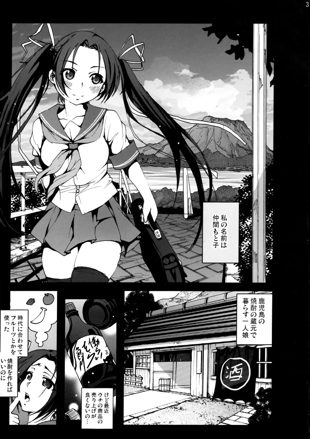 [Mokusei Zaijuu] Mokusei Zaijuu no Ryoujoku Jigoku Zetsubou Shojo Soushitsu Monogatari Fhentai - Page 2