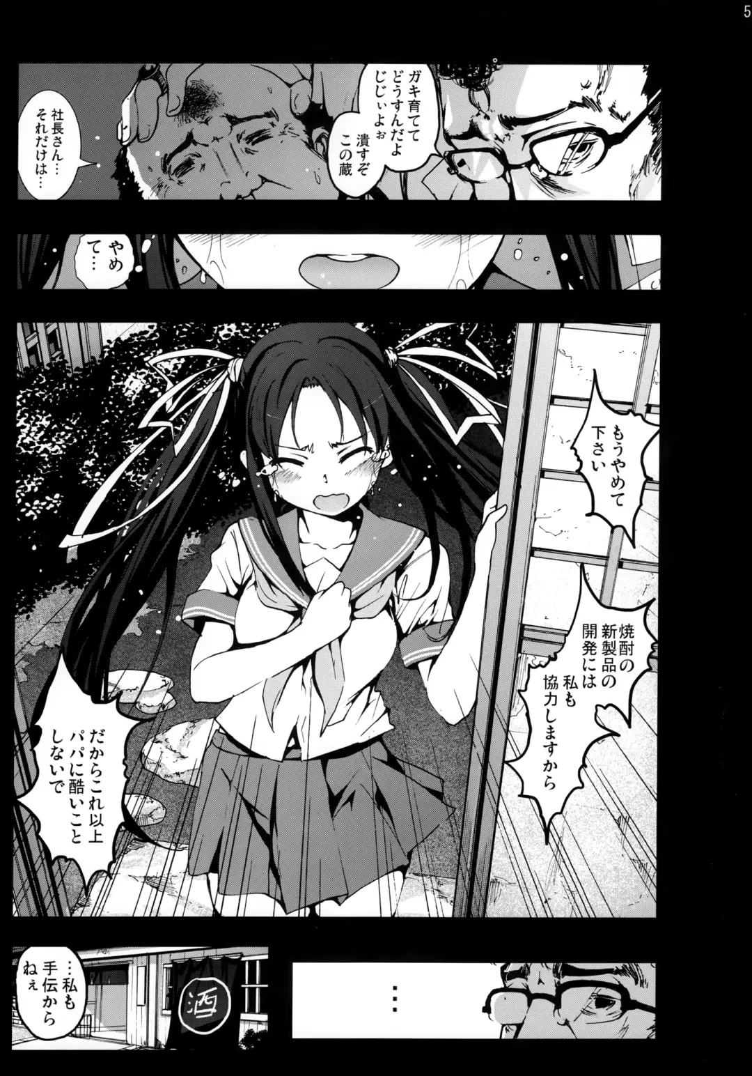 [Mokusei Zaijuu] Mokusei Zaijuu no Ryoujoku Jigoku Zetsubou Shojo Soushitsu Monogatari Fhentai - Page 4