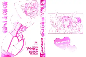[Hanzaki Jirou] Mamagoto Fhentai - Page 3