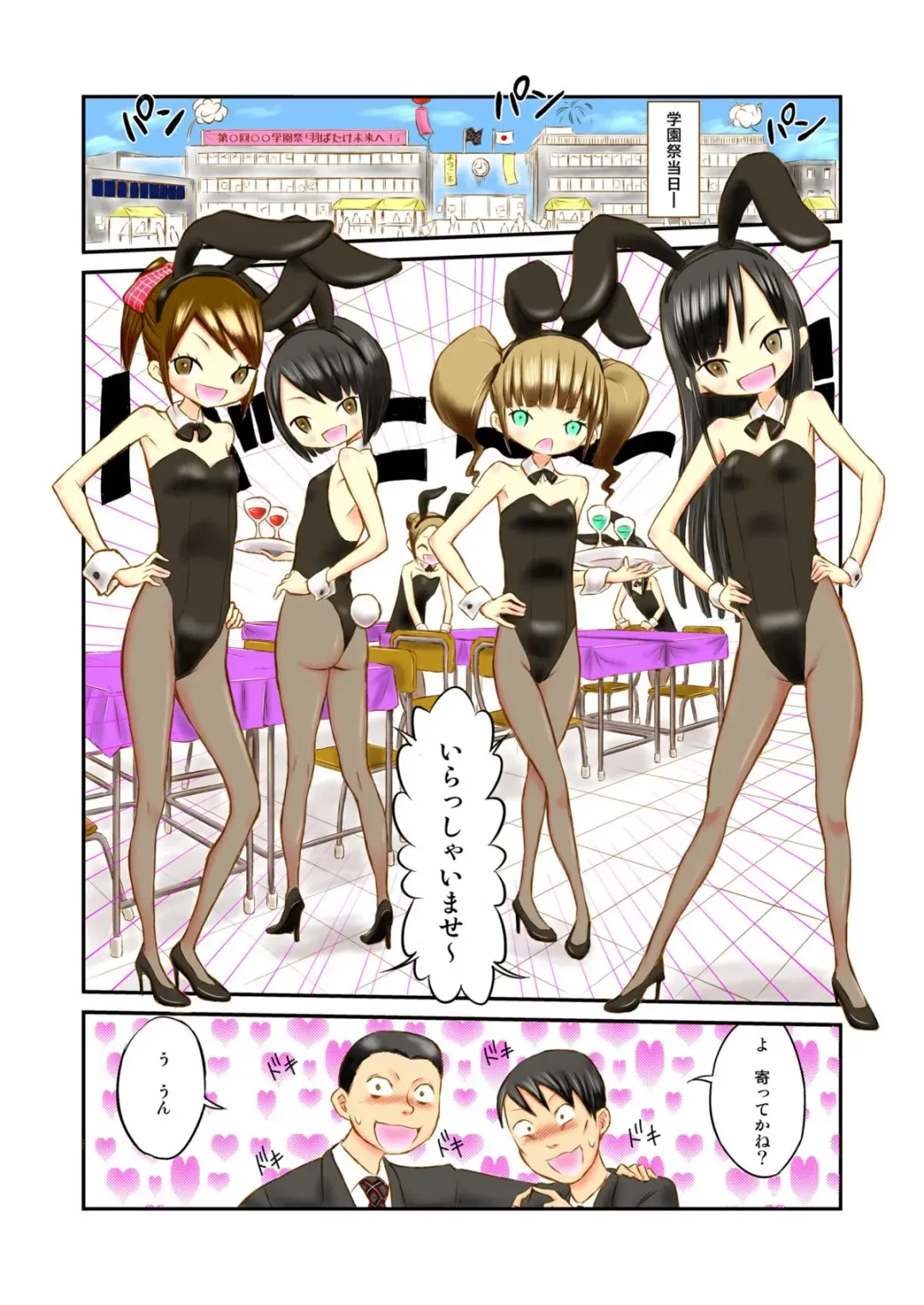 [Suzuki Tenpura] Gakuensai de Zenra Kissa!? Fhentai - Page 4