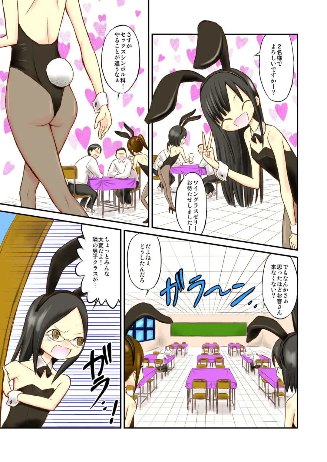 [Suzuki Tenpura] Gakuensai de Zenra Kissa!? Fhentai - Page 5