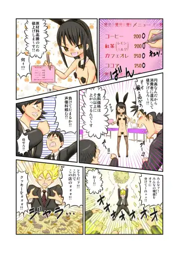 [Suzuki Tenpura] Gakuensai de Zenra Kissa!? Fhentai - Page 17