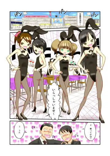 [Suzuki Tenpura] Gakuensai de Zenra Kissa!? Fhentai - Page 4