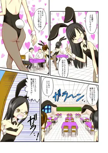 [Suzuki Tenpura] Gakuensai de Zenra Kissa!? Fhentai - Page 5