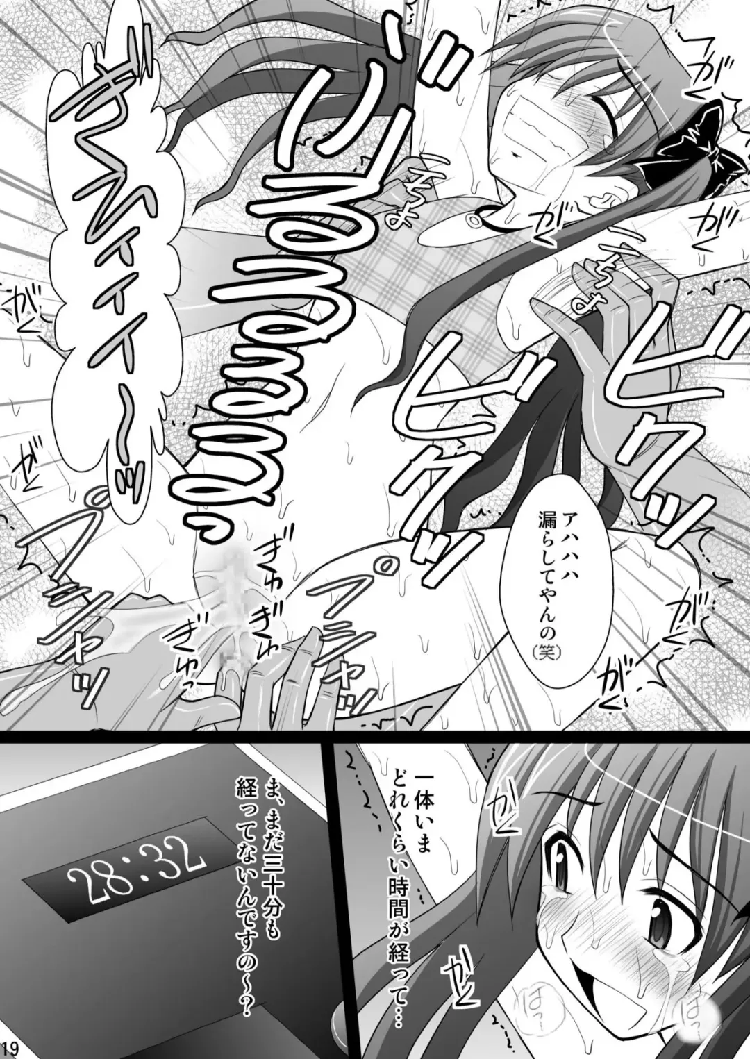 [Kittsu] Kuroko Dai Monzetsu Jigoku Hen Fhentai - Page 19