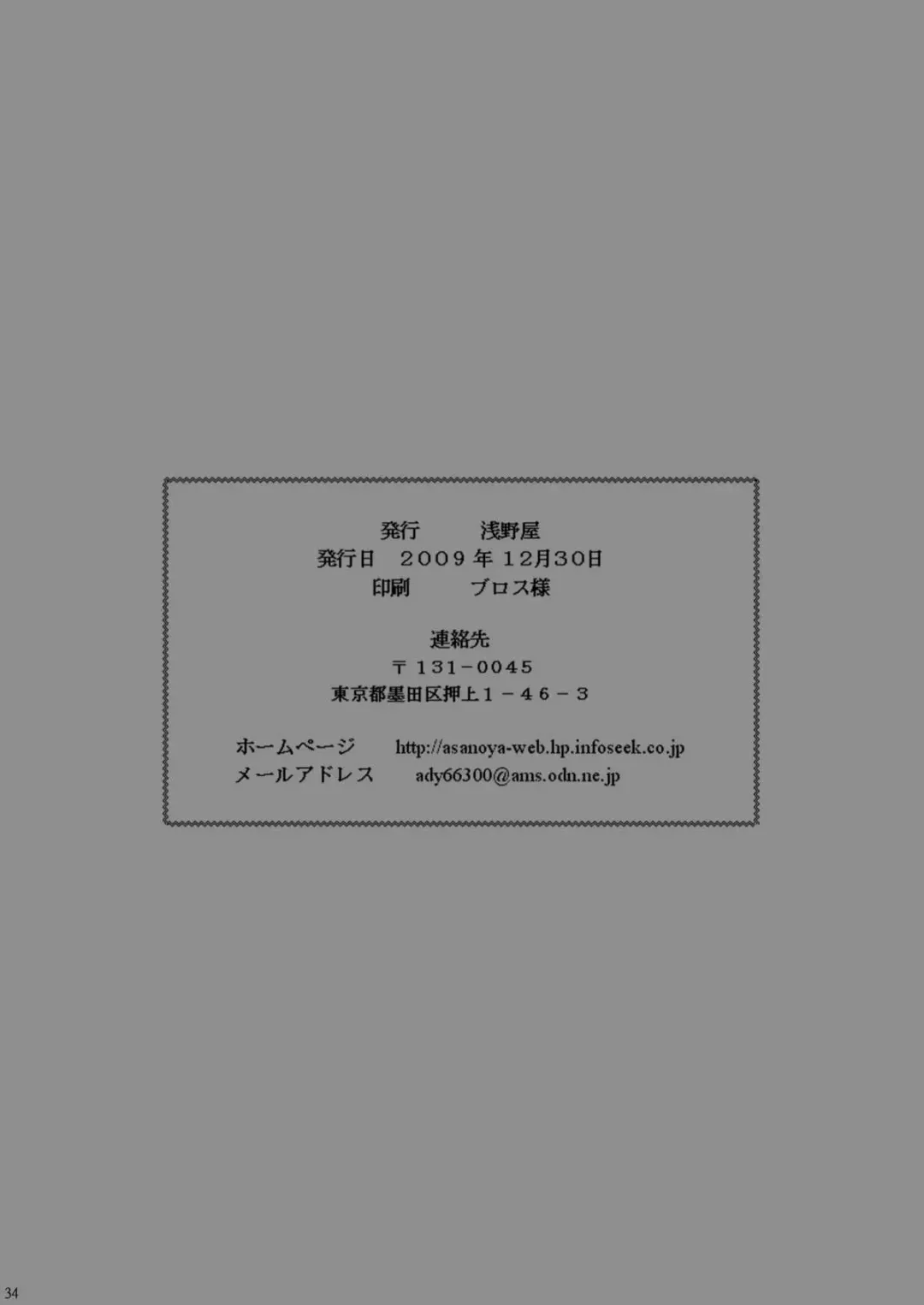 [Kittsu] Kuroko Dai Monzetsu Jigoku Hen Fhentai - Page 34