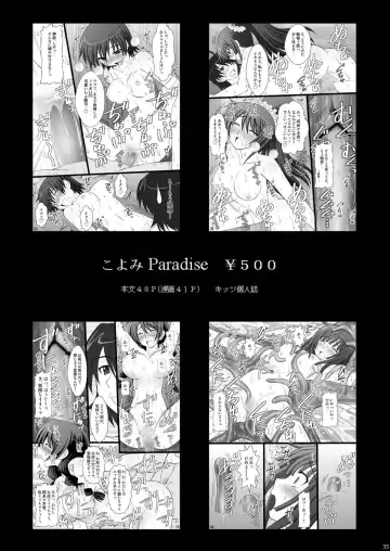 [Kittsu] Kuroko Dai Monzetsu Jigoku Hen Fhentai - Page 33