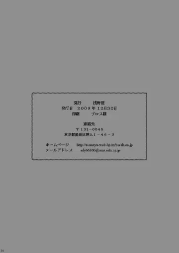 [Kittsu] Kuroko Dai Monzetsu Jigoku Hen Fhentai - Page 34