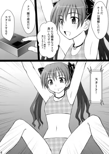 [Kittsu] Kuroko Dai Monzetsu Jigoku Hen Fhentai - Page 8
