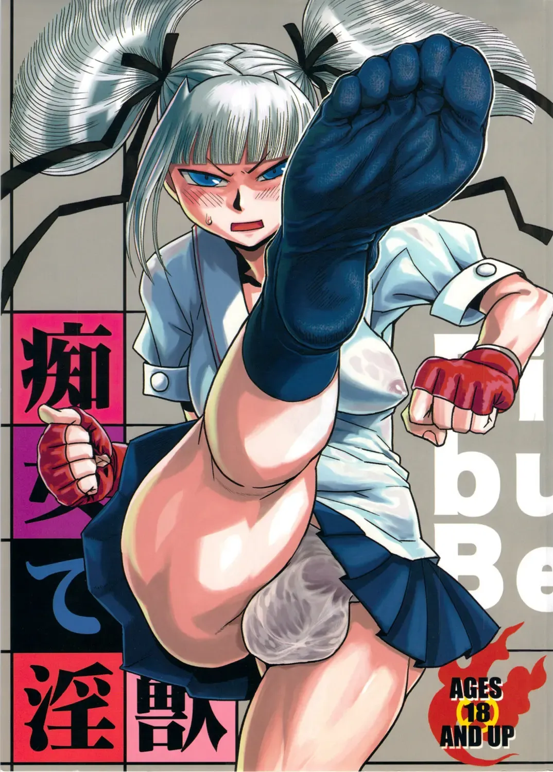 [Radiohead] Chijo de Injuu Fhentai - Page 2